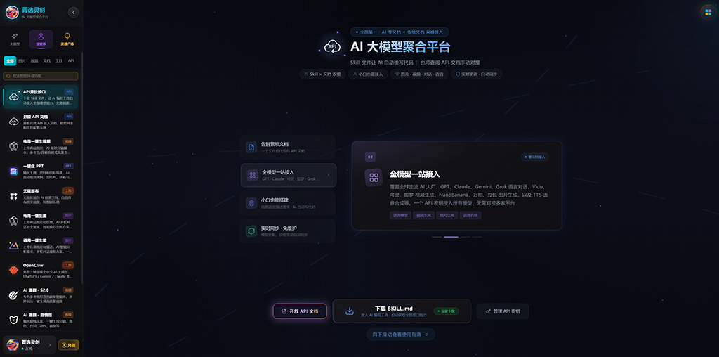 AI漫剧长连载创作